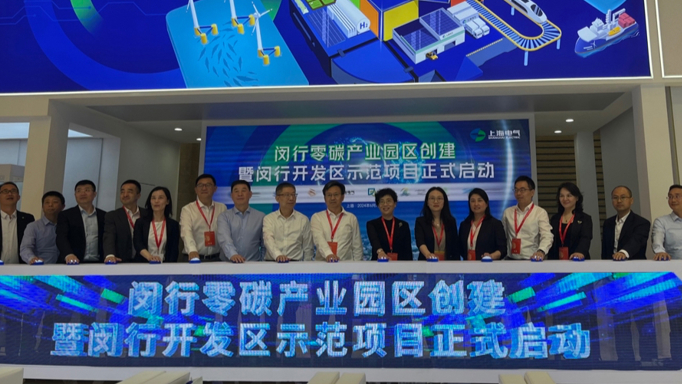 “四大金刚”要转型，闵行启动创建零碳产业园区