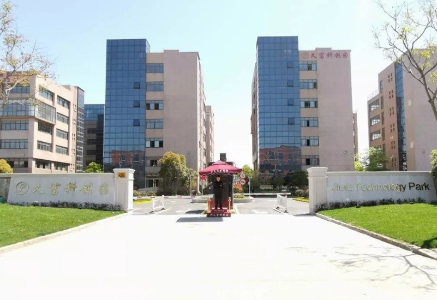久富科创园