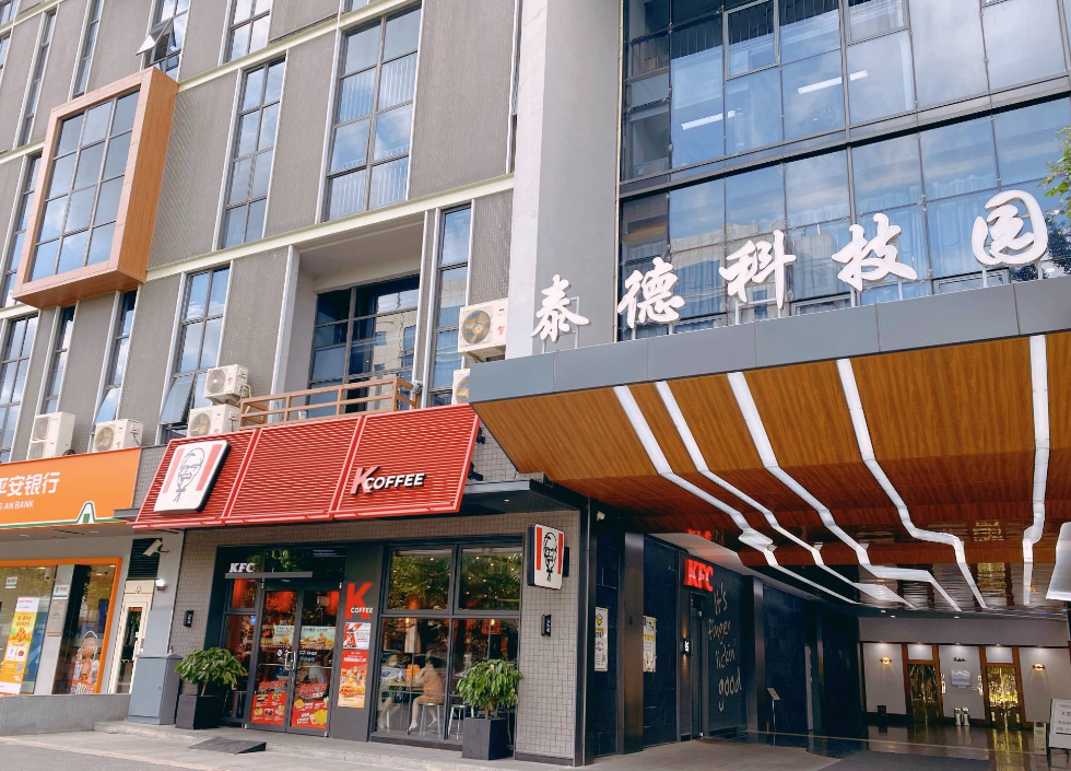 泰德科技园