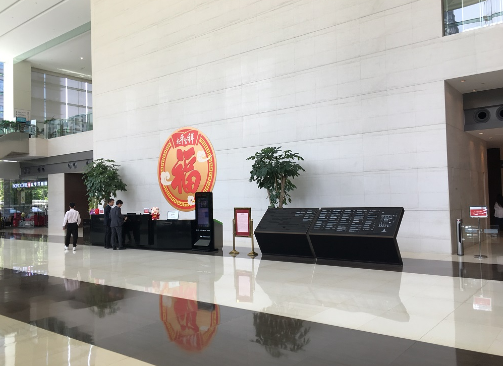 太平金融大厦