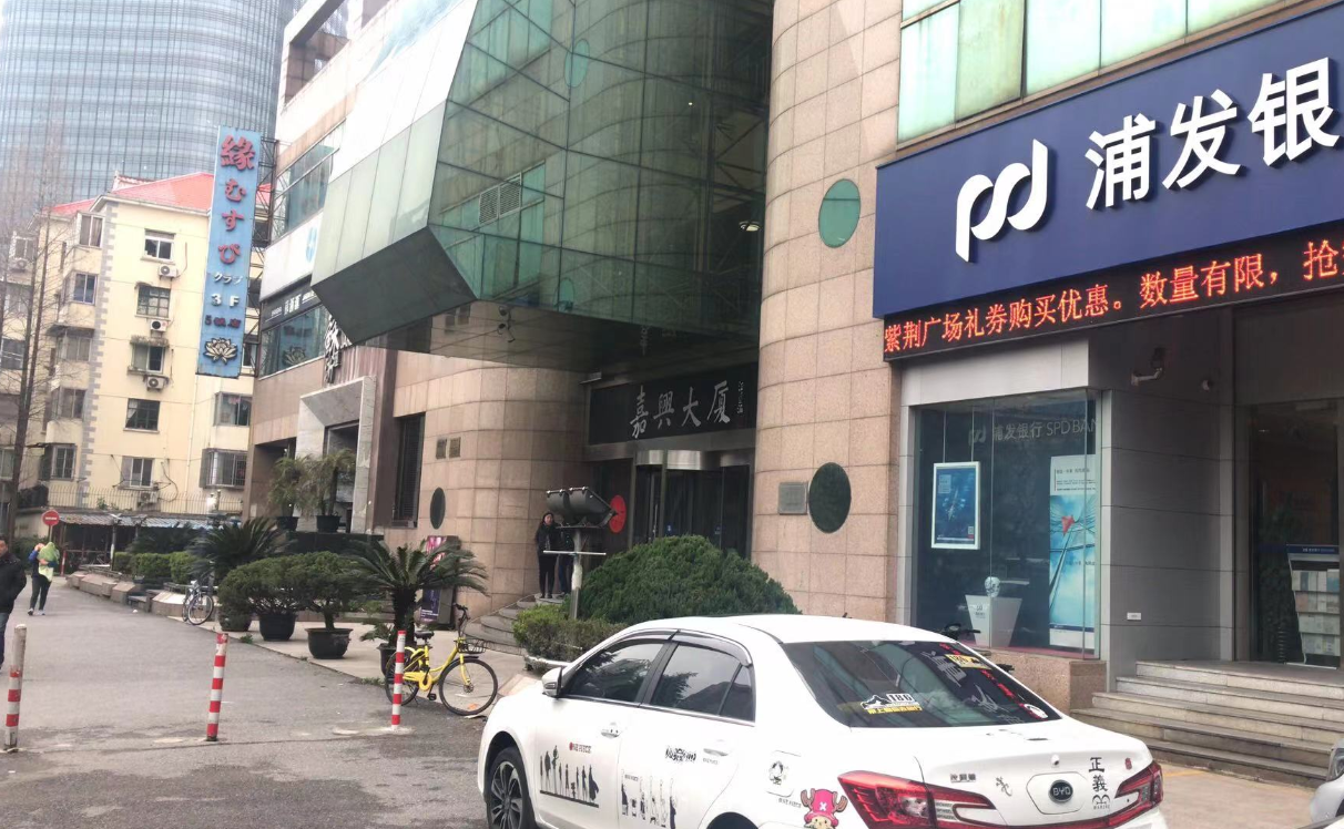 嘉兴大厦