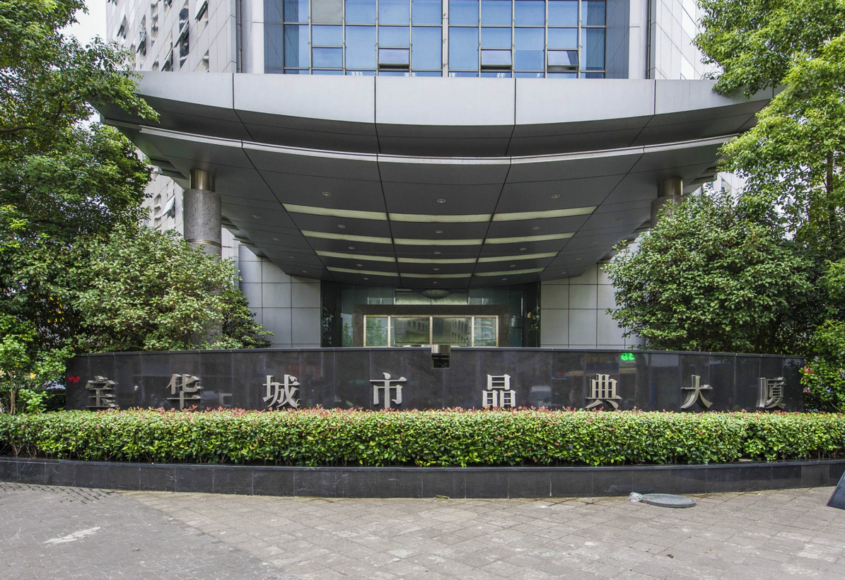 宝华城市晶典大厦