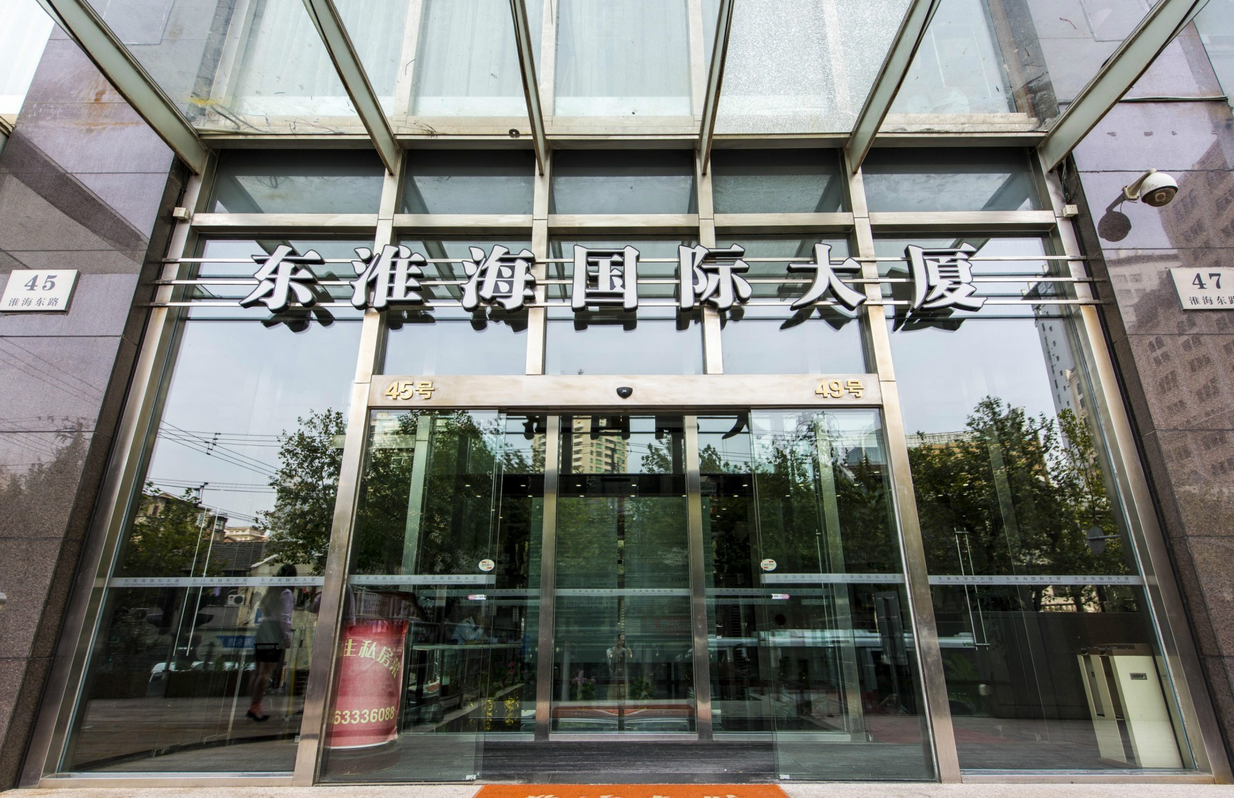 东淮海国际大厦