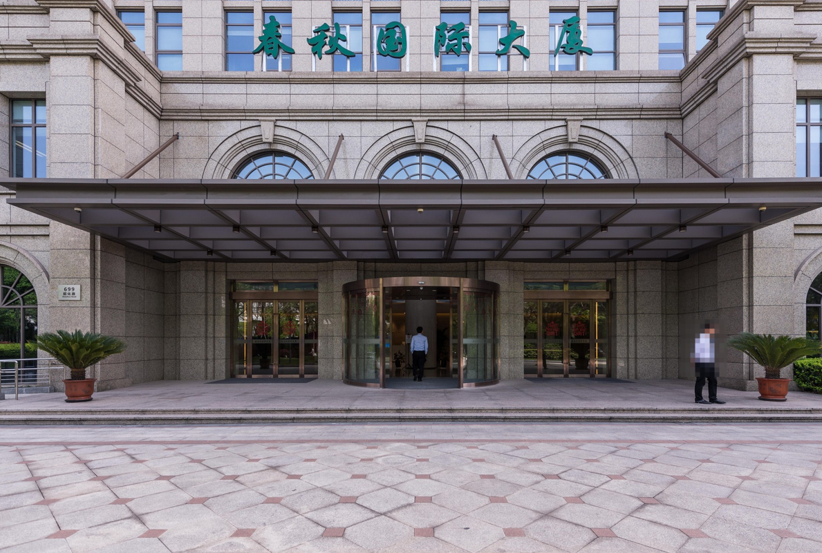 春秋国际大厦