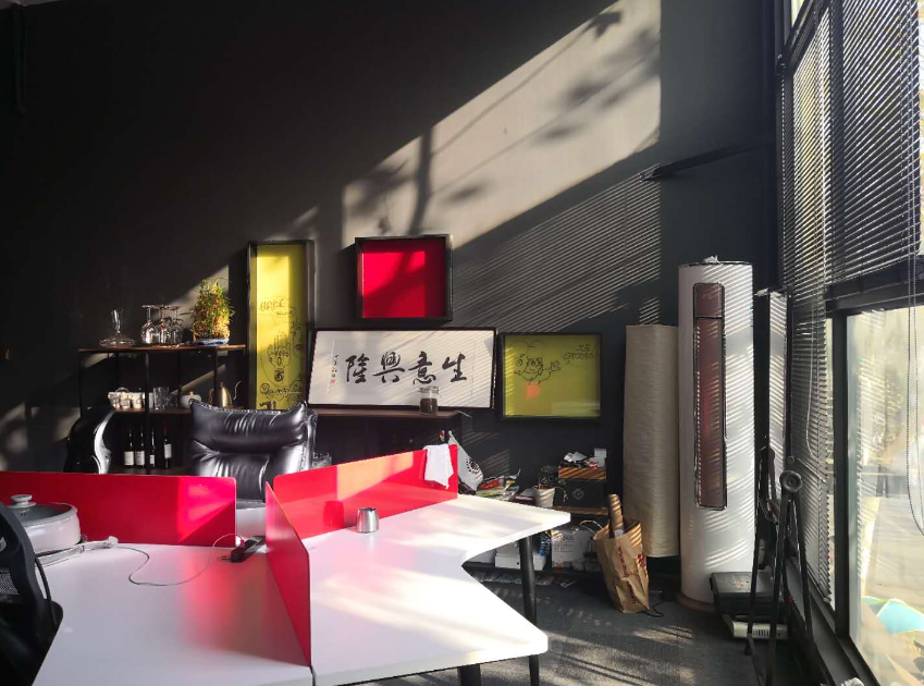 源创创意园