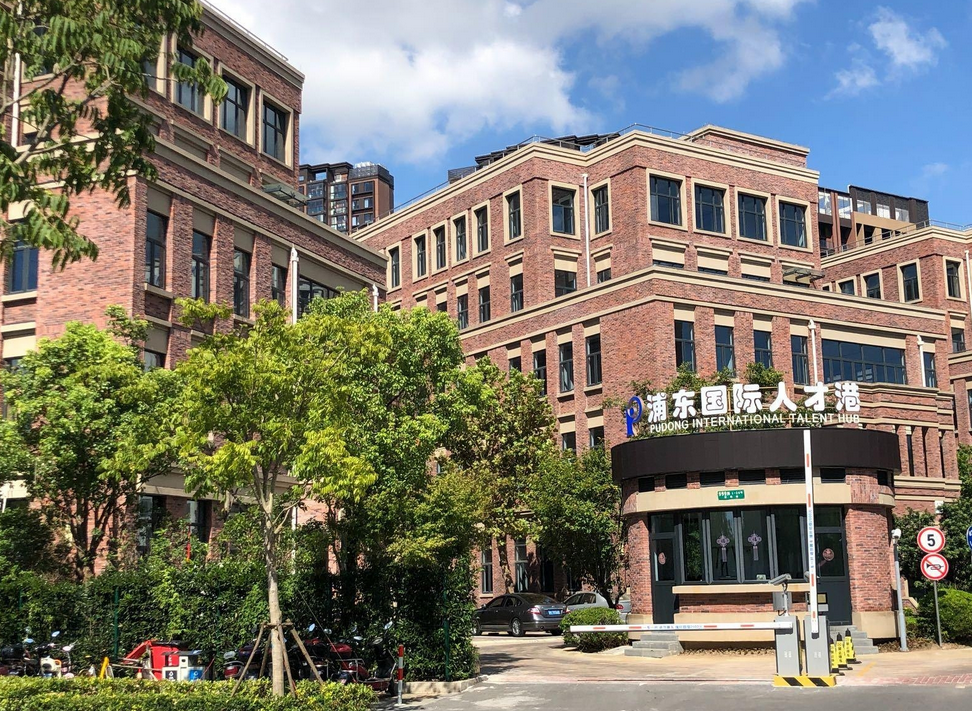 浦东国际人才港