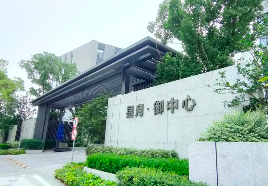 星月御中心图片 星月御中心图片