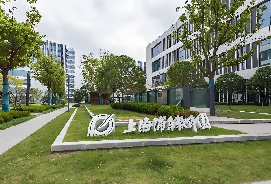 浦东软件园三林园