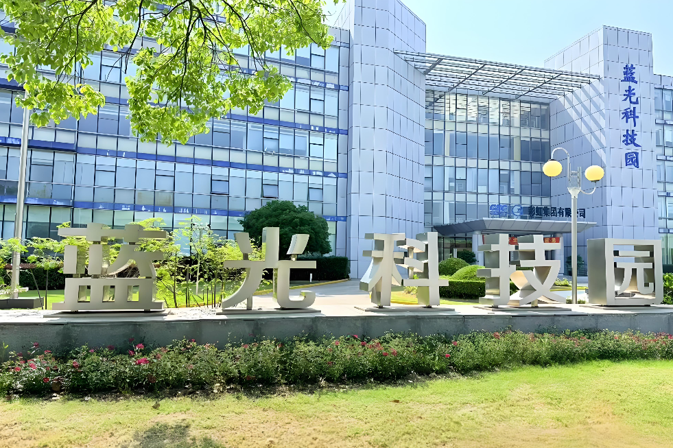 蓝光科技园 蓝光科技园