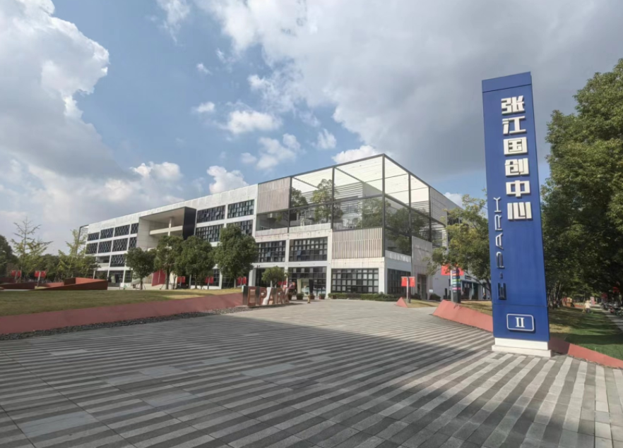 张江国创中心