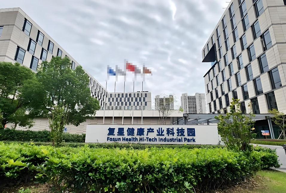 张江复星健康科技产业园 张江复星健康科技产业园