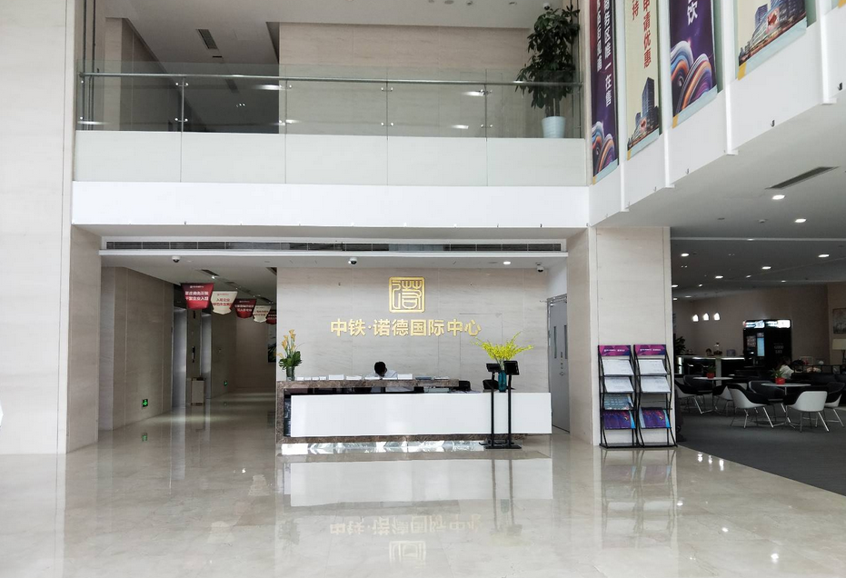 中铁诺德中心