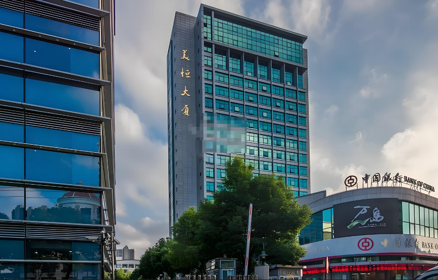 美恒大厦 美恒大厦