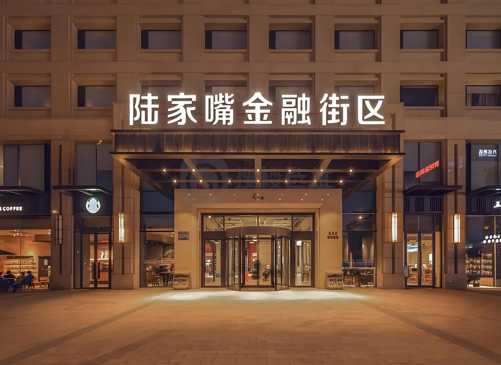 陆家嘴金融街区图片 陆家嘴金融街区图片