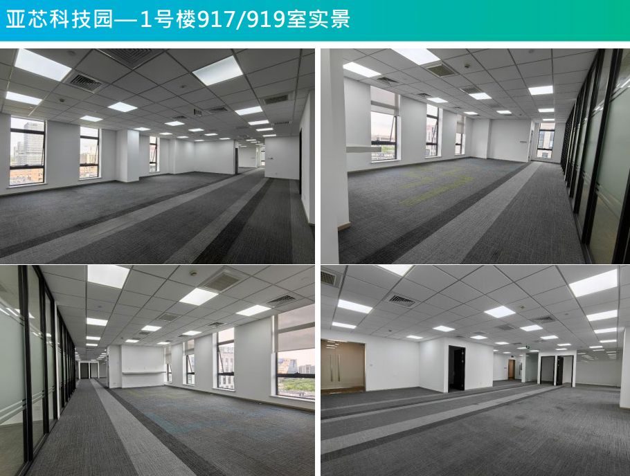亚芯科技园