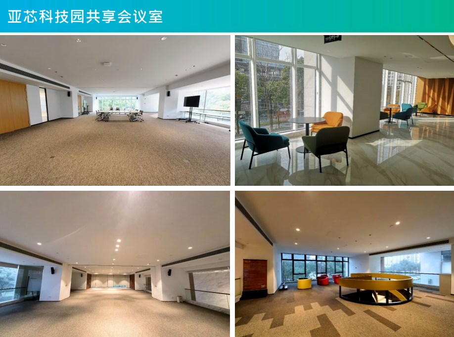 亚芯科技园