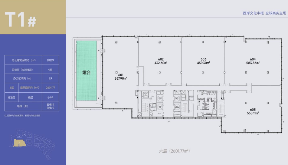 龙华万科中心平面图