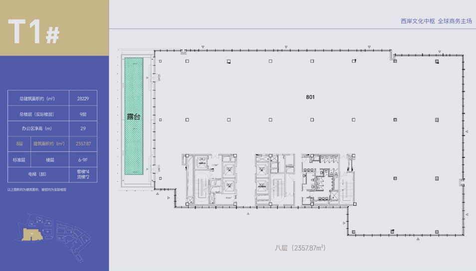 龙华万科中心平面图
