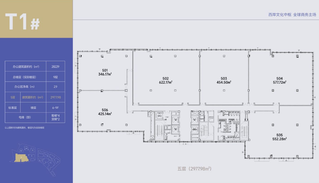 龙华万科中心平面图