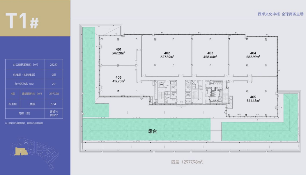 龙华万科中心平面图