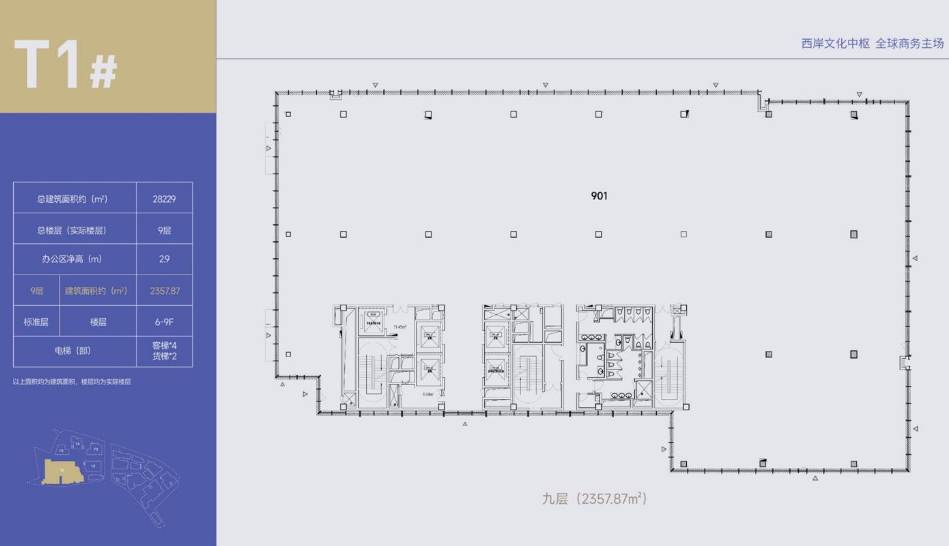 龙华万科中心平面图
