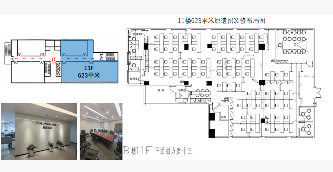 徐汇复星科技园 徐汇复星科技园