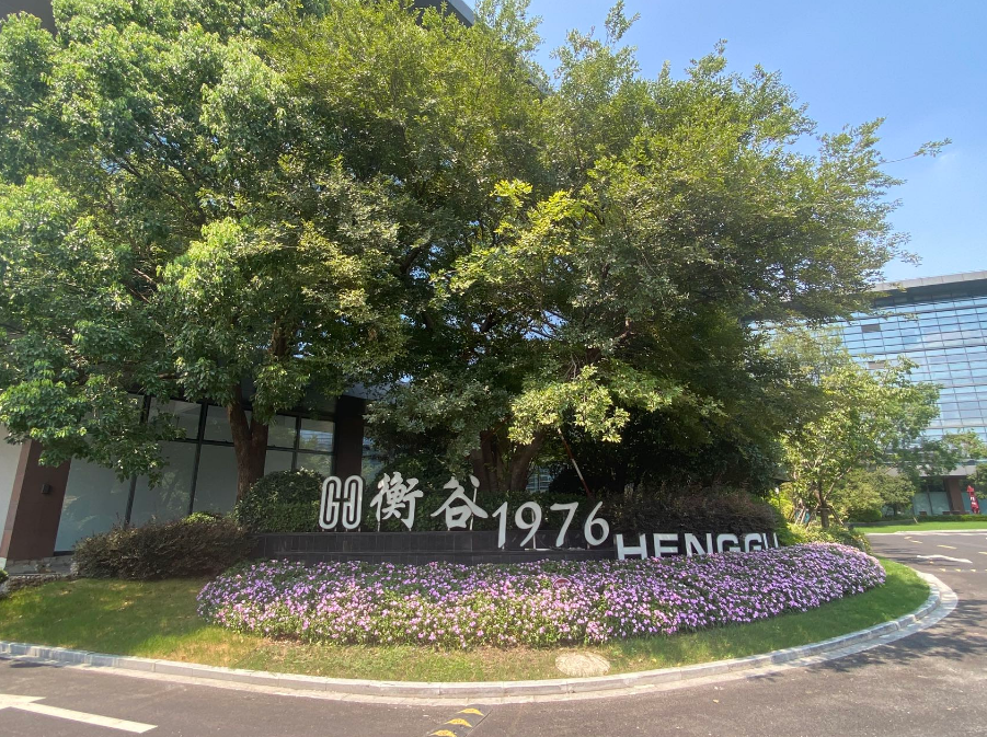 衡谷1976园区 衡谷1976园区