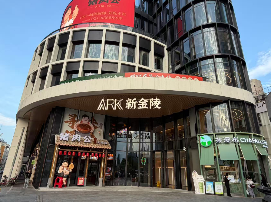 ARK新金陵商铺 ARK新金陵商铺